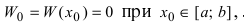 Дифференциальные уравнения с примерами решения