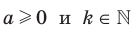 Функции, их свойства и графики с примерами решения