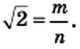 Квадратные корни - определение и вычисление с примерами решения