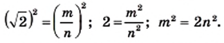 Квадратные корни - определение и вычисление с примерами решения