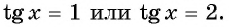 Тригонометрические уравнения - формулы и примеры с решением