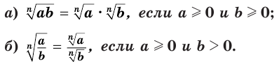 Корень из числа - нахождение и вычисление с примерами решения