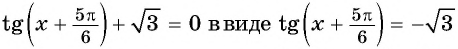 Тригонометрические уравнения - формулы и примеры с решением