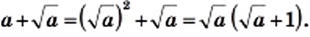 Квадратные корни - определение и вычисление с примерами решения