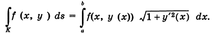 Криволинейные интегралы - определение и вычисление с примерами решения