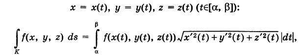 Криволинейные интегралы - определение и вычисление с примерами решения
