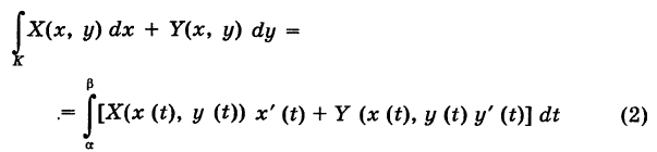 Криволинейные интегралы - определение и вычисление с примерами решения