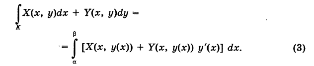 Криволинейные интегралы - определение и вычисление с примерами решения