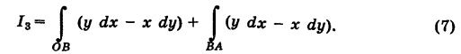 Криволинейные интегралы - определение и вычисление с примерами решения
