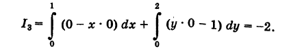 Криволинейные интегралы - определение и вычисление с примерами решения