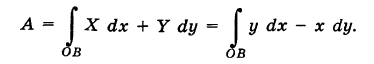 Криволинейные интегралы - определение и вычисление с примерами решения