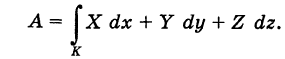 Криволинейные интегралы - определение и вычисление с примерами решения