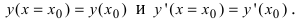 Дифференциальные уравнения с примерами решения