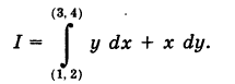 Криволинейные интегралы - определение и вычисление с примерами решения