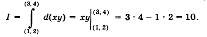 Криволинейные интегралы - определение и вычисление с примерами решения