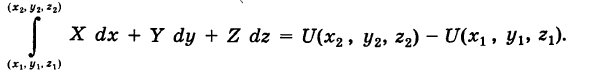Криволинейные интегралы - определение и вычисление с примерами решения