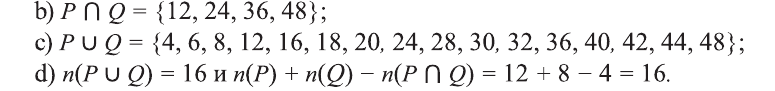 Множества - определение и вычисление с примерами решения
