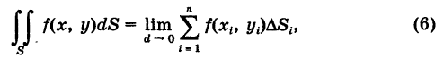 Двойные и тройные интегралы - определение и вычисление с примерами решения