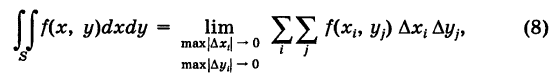 Двойные и тройные интегралы - определение и вычисление с примерами решения