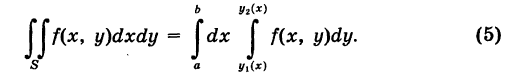 Двойные и тройные интегралы - определение и вычисление с примерами решения