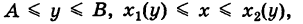 Двойные и тройные интегралы - определение и вычисление с примерами решения