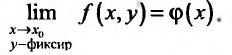 Предел и непрерывность функции двух переменных с примерами решения