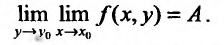 Предел и непрерывность функции двух переменных с примерами решения