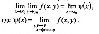 Предел и непрерывность функции двух переменных с примерами решения