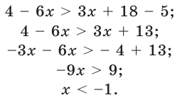 Неравенства - определение и вычисление с примерами решения