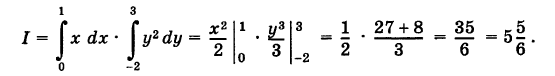 Двойные и тройные интегралы - определение и вычисление с примерами решения