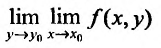 Предел и непрерывность функции двух переменных с примерами решения