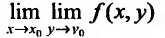 Предел и непрерывность функции двух переменных с примерами решения