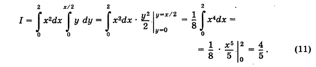 Двойные и тройные интегралы - определение и вычисление с примерами решения