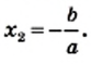 Квадратные уравнения - определение и вычисление с примерами решения