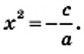 Квадратные уравнения - определение и вычисление с примерами решения