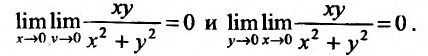 Предел и непрерывность функции двух переменных с примерами решения