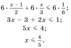 Неравенства - определение и вычисление с примерами решения