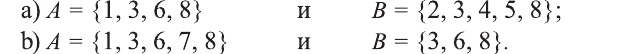 Множества - определение и вычисление с примерами решения