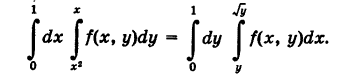 Двойные и тройные интегралы - определение и вычисление с примерами решения