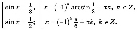 Тригонометрические уравнения - формулы и примеры с решением