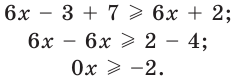 Неравенства - определение и вычисление с примерами решения