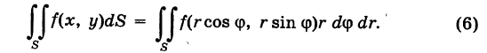 Двойные и тройные интегралы - определение и вычисление с примерами решения