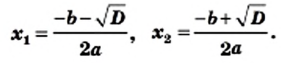 Квадратные уравнения - определение и вычисление с примерами решения
