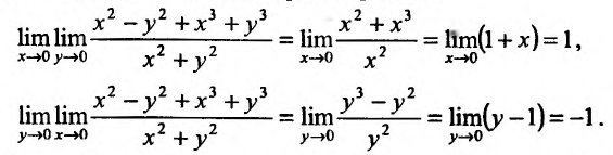 Предел и непрерывность функции двух переменных с примерами решения