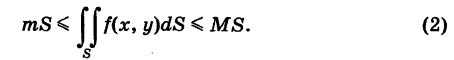Двойные и тройные интегралы - определение и вычисление с примерами решения