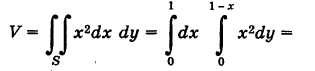 Двойные и тройные интегралы - определение и вычисление с примерами решения