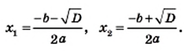 Квадратные уравнения - определение и вычисление с примерами решения