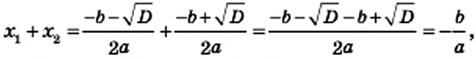 Квадратные уравнения - определение и вычисление с примерами решения