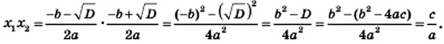 Квадратные уравнения - определение и вычисление с примерами решения