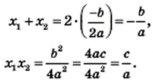 Квадратные уравнения - определение и вычисление с примерами решения